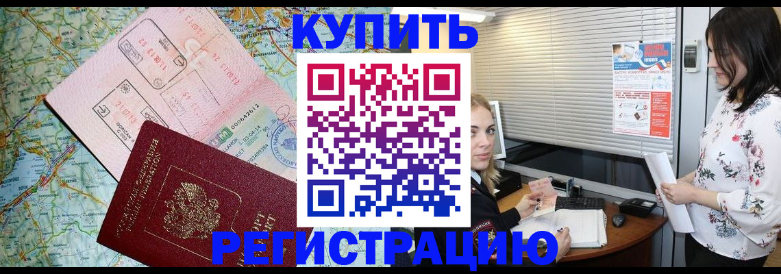 регистрация в Пласте