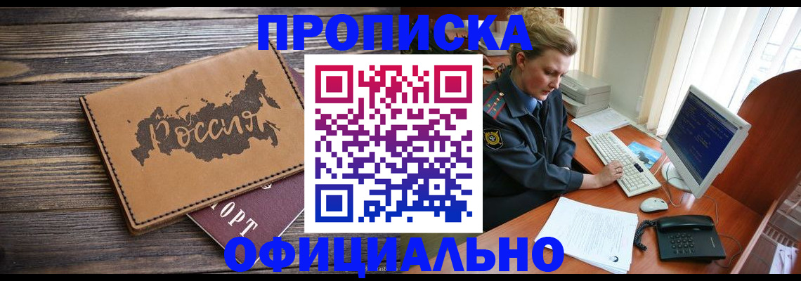 пропишу в квартире в Пласте