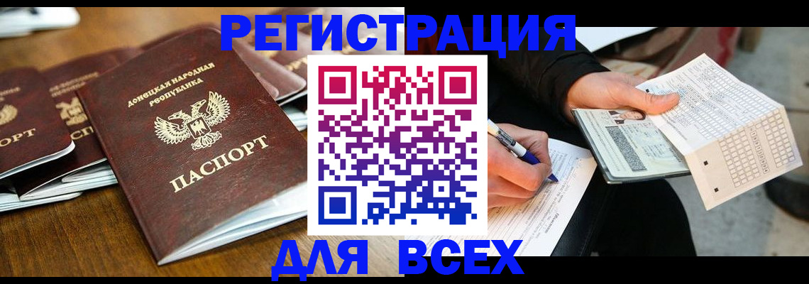 временная регистрация купить в Пласте