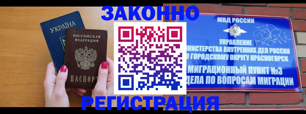 прописка для военкомата в Пласте